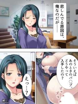 Page 341 of Tomodachi no Obasan ga Onanie-chuu! Omowazu Odoshite Namasounyuu! Soushuuhen