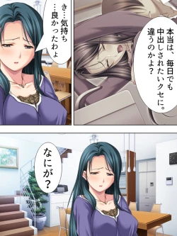 Page 350 of Tomodachi no Obasan ga Onanie-chuu! Omowazu Odoshite Namasounyuu! Soushuuhen