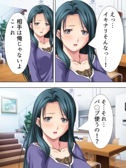 Page 353 of Tomodachi no Obasan ga Onanie-chuu! Omowazu Odoshite Namasounyuu! Soushuuhen