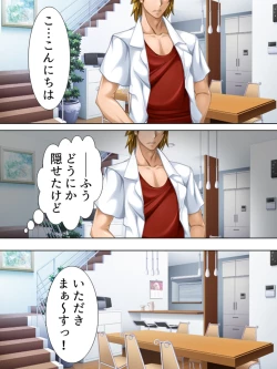 Page 362 of Tomodachi no Obasan ga Onanie-chuu! Omowazu Odoshite Namasounyuu! Soushuuhen