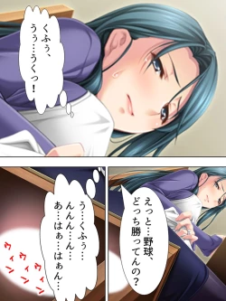 Page 372 of Tomodachi no Obasan ga Onanie-chuu! Omowazu Odoshite Namasounyuu! Soushuuhen