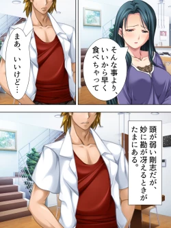 Page 375 of Tomodachi no Obasan ga Onanie-chuu! Omowazu Odoshite Namasounyuu! Soushuuhen