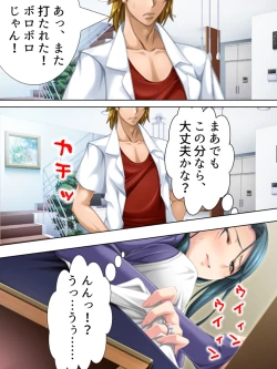 Page 382 of Tomodachi no Obasan ga Onanie-chuu! Omowazu Odoshite Namasounyuu! Soushuuhen