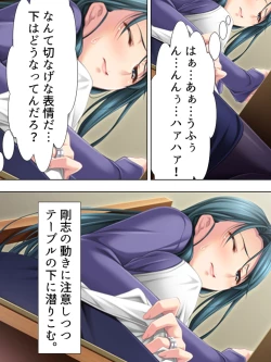 Page 383 of Tomodachi no Obasan ga Onanie-chuu! Omowazu Odoshite Namasounyuu! Soushuuhen