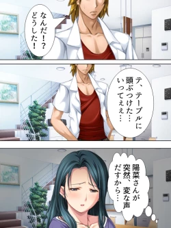 Page 386 of Tomodachi no Obasan ga Onanie-chuu! Omowazu Odoshite Namasounyuu! Soushuuhen