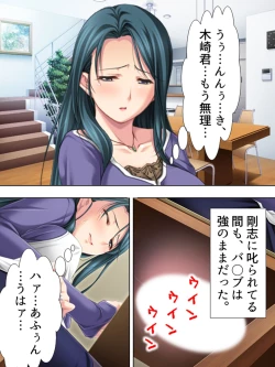 Page 388 of Tomodachi no Obasan ga Onanie-chuu! Omowazu Odoshite Namasounyuu! Soushuuhen