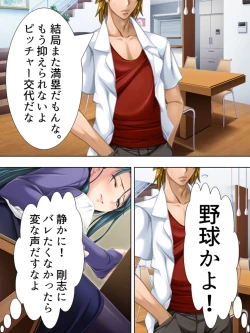 Page 393 of Tomodachi no Obasan ga Onanie-chuu! Omowazu Odoshite Namasounyuu! Soushuuhen