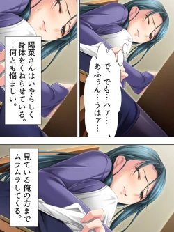 Page 394 of Tomodachi no Obasan ga Onanie-chuu! Omowazu Odoshite Namasounyuu! Soushuuhen