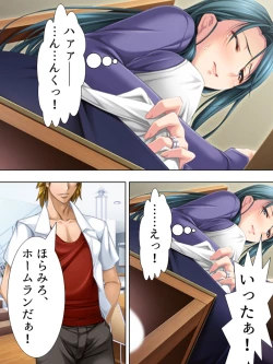 Page 398 of Tomodachi no Obasan ga Onanie-chuu! Omowazu Odoshite Namasounyuu! Soushuuhen