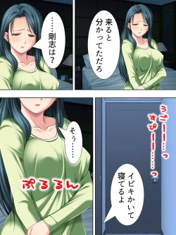 Page 409 of Tomodachi no Obasan ga Onanie-chuu! Omowazu Odoshite Namasounyuu! Soushuuhen