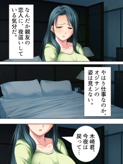 Page 410 of Tomodachi no Obasan ga Onanie-chuu! Omowazu Odoshite Namasounyuu! Soushuuhen