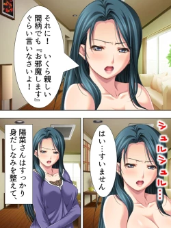 Page 41 of Tomodachi no Obasan ga Onanie-chuu! Omowazu Odoshite Namasounyuu! Soushuuhen