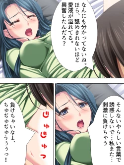 Page 427 of Tomodachi no Obasan ga Onanie-chuu! Omowazu Odoshite Namasounyuu! Soushuuhen