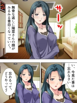 Page 44 of Tomodachi no Obasan ga Onanie-chuu! Omowazu Odoshite Namasounyuu! Soushuuhen