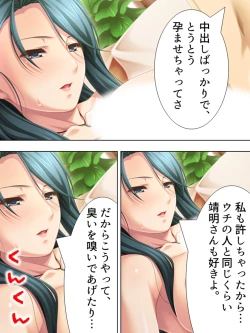 Page 502 of Tomodachi no Obasan ga Onanie-chuu! Omowazu Odoshite Namasounyuu! Soushuuhen