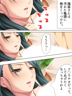 Page 503 of Tomodachi no Obasan ga Onanie-chuu! Omowazu Odoshite Namasounyuu! Soushuuhen