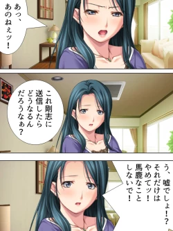 Page 51 of Tomodachi no Obasan ga Onanie-chuu! Omowazu Odoshite Namasounyuu! Soushuuhen