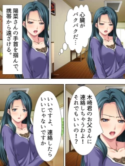 Page 55 of Tomodachi no Obasan ga Onanie-chuu! Omowazu Odoshite Namasounyuu! Soushuuhen