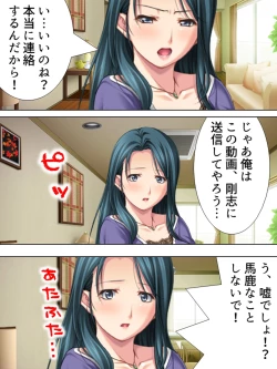 Page 57 of Tomodachi no Obasan ga Onanie-chuu! Omowazu Odoshite Namasounyuu! Soushuuhen