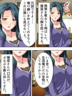 Page 58 of Tomodachi no Obasan ga Onanie-chuu! Omowazu Odoshite Namasounyuu! Soushuuhen