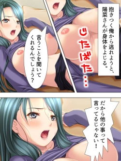 Page 64 of Tomodachi no Obasan ga Onanie-chuu! Omowazu Odoshite Namasounyuu! Soushuuhen