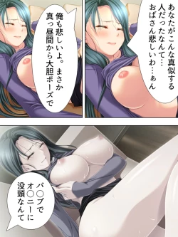 Page 82 of Tomodachi no Obasan ga Onanie-chuu! Omowazu Odoshite Namasounyuu! Soushuuhen