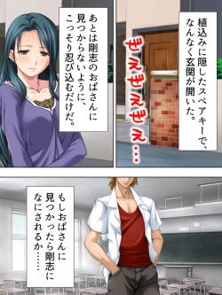 Page 9 of Tomodachi no Obasan ga Onanie-chuu! Omowazu Odoshite Namasounyuu! Soushuuhen