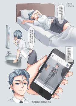 Page 3 of TS Mesu Ochi Shinjin to Nikushoku-kei Onna Joushi