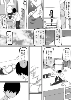 Page 49 of Kuzu Senpai no Tsugi no Omocha wa Boku no Hatsukoi no Hito datta