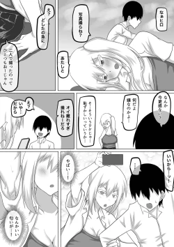 Page 50 of Kuzu Senpai no Tsugi no Omocha wa Boku no Hatsukoi no Hito datta
