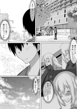Page 59 of Kuzu Senpai no Tsugi no Omocha wa Boku no Hatsukoi no Hito datta