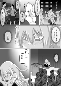 Page 6 of Kuzu Senpai no Tsugi no Omocha wa Boku no Hatsukoi no Hito datta