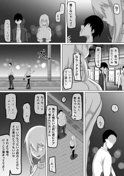 Page 70 of Kuzu Senpai no Tsugi no Omocha wa Boku no Hatsukoi no Hito datta