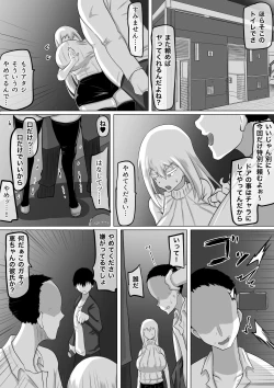 Page 71 of Kuzu Senpai no Tsugi no Omocha wa Boku no Hatsukoi no Hito datta