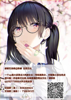 Page 53 of Netorare Osananajimi Haruka-chan Kiki Nihatsu!!