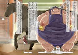 Page 14 of Pony Tale