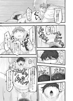Page 22 of P・E・T