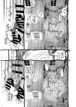 Page 29 of Majutsushi Papakatsu Chuu