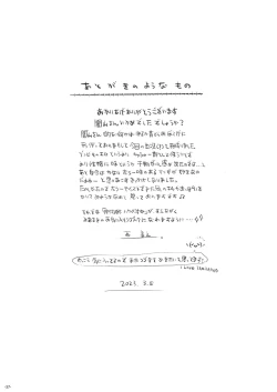 Page 37 of Majutsushi Papakatsu Chuu