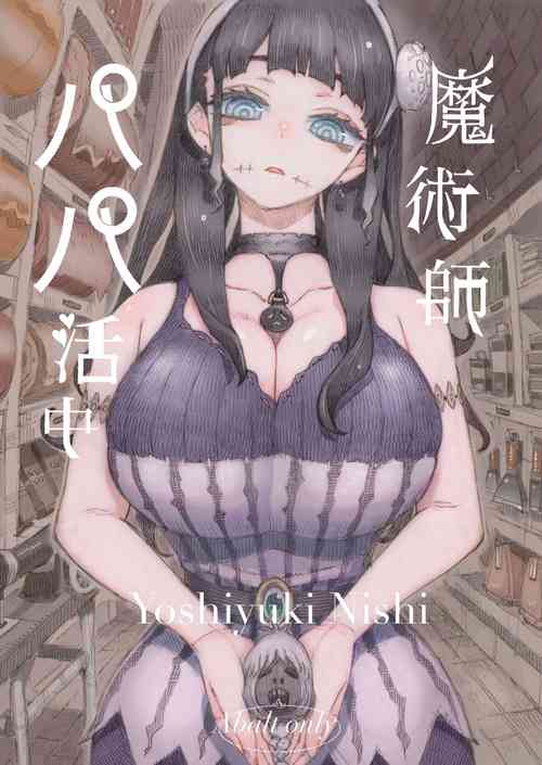 [Naivta (Nishi Yoshiyuki)] Majutsushi Papakatsu Chuu