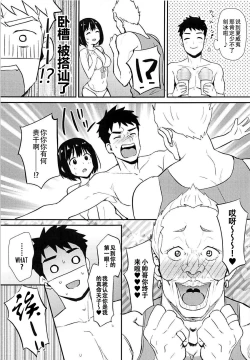 Page 7 of Kako-san to Minami no Shima de Rendezvous | 和茄子在夏威夷岛上的约会