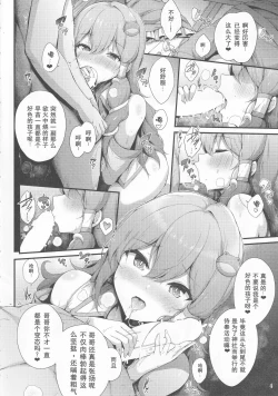 Page 3 of Sanae-san to Ichinichi Gohoushi