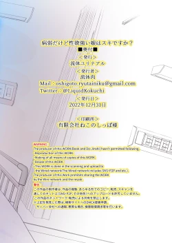 Page 28 of Byoujakudakedo Seiyoku Tsuyoi Musume wa Sukidesu ka? | Do You Like Sickly Yet Horny Little Girls?