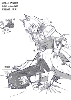 Page 24 of 博士大战龙泡泡