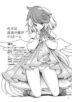 Page 42 of Kyuujitsu wa Inyoku no Yakata ga My Home