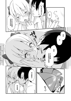 Page 14 of Ore no Osananajimi wa Binkan Chikubi no Otokonoko