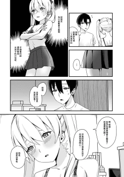 Page 2 of Ore no Osananajimi wa Binkan Chikubi no Otokonoko
