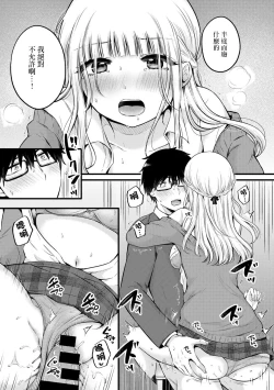 Page 15 of Ima wa Namae o Shiranakute mo | 現在無需姓名