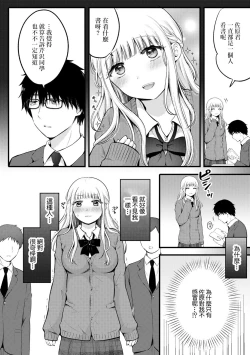 Page 2 of Ima wa Namae o Shiranakute mo | 現在無需姓名