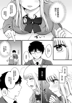Page 3 of Ima wa Namae o Shiranakute mo | 現在無需姓名